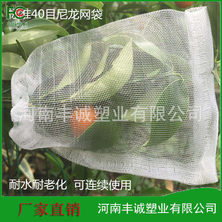 销售农业用防虫网袋尼龙网袋种子袋防虫防鸟袋网兜网眼蔬菜袋