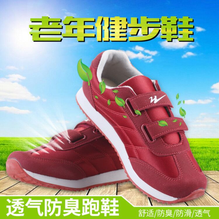 双星八特鞋男秋冬款超防滑老人鞋跑步运动鞋休