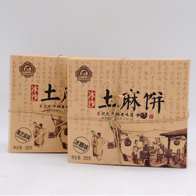 Chengdu Specialty snacks Crown Smoothie Ma Bing 250 box-packed Travel? Gifts Cakes and Pastries food wholesale