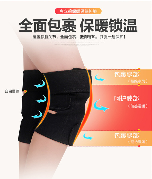 Professional keep warm knee pads