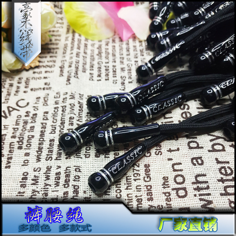 厂家直销 供应休闲衣帽圆形抽绳 小葫芦吊头裤腰绳休闲卫衣帽绳