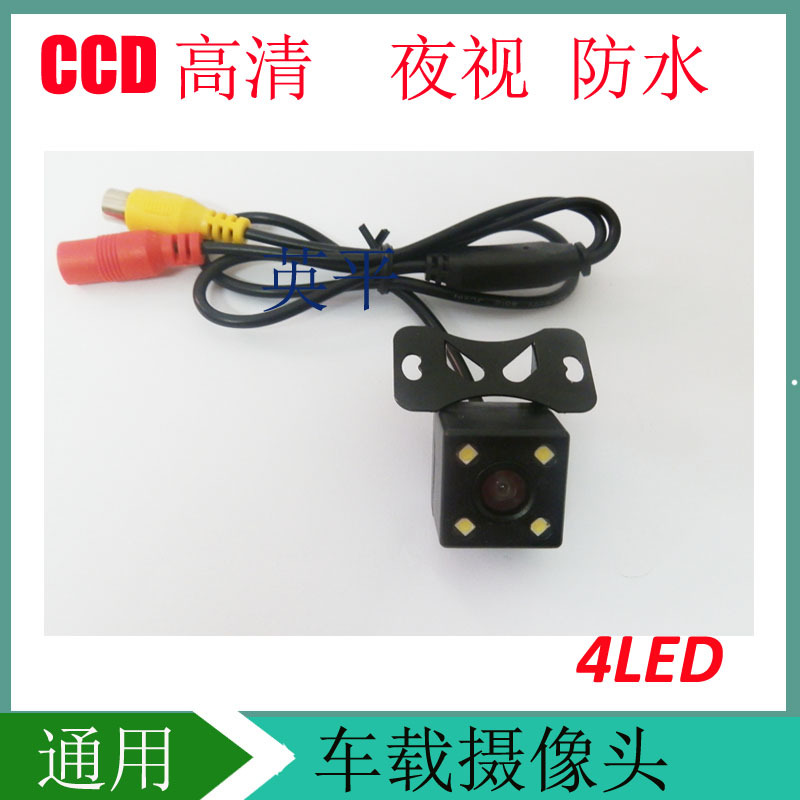 HD general plug -in reversing rear view camera with 4LED light car…