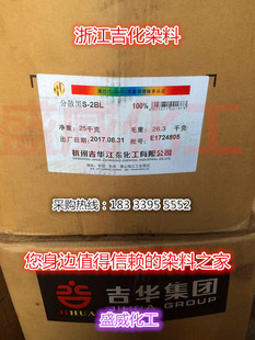 �㽭����Ⱦ��ɫ�� ��ɢ��S-2BL ��ɢȾ�� ������]���S�Ãr�񃞻�