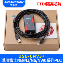 �m�� ��ʿPLC������|���d��NB/NJ/NS/NW0ϵ��PLC������USB-CNV3+
