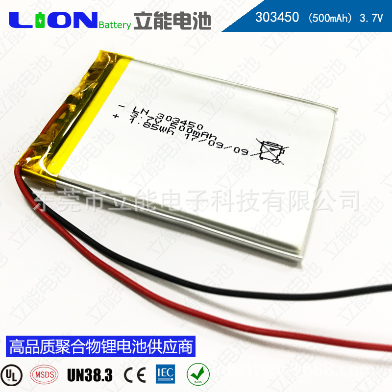 303450--500mAh