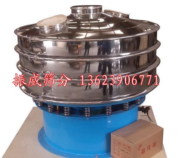 不饱和聚酯树脂专用三元旋振筛、振动筛13623906771