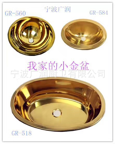 Venta directa de fábrica RV Acero inoxidable Fregadero dorado Yate Fregadero dorado RV Guangrun Accesorios de cocina y baño GR-560