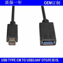 USB3.1 TYPE CM TO AFȫʽ Ʒ|OTG DӾ 0.2M  Sֱ