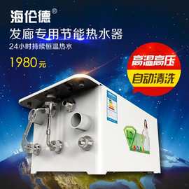 热水器清洗器_热水器清洗器价格_优质热水器