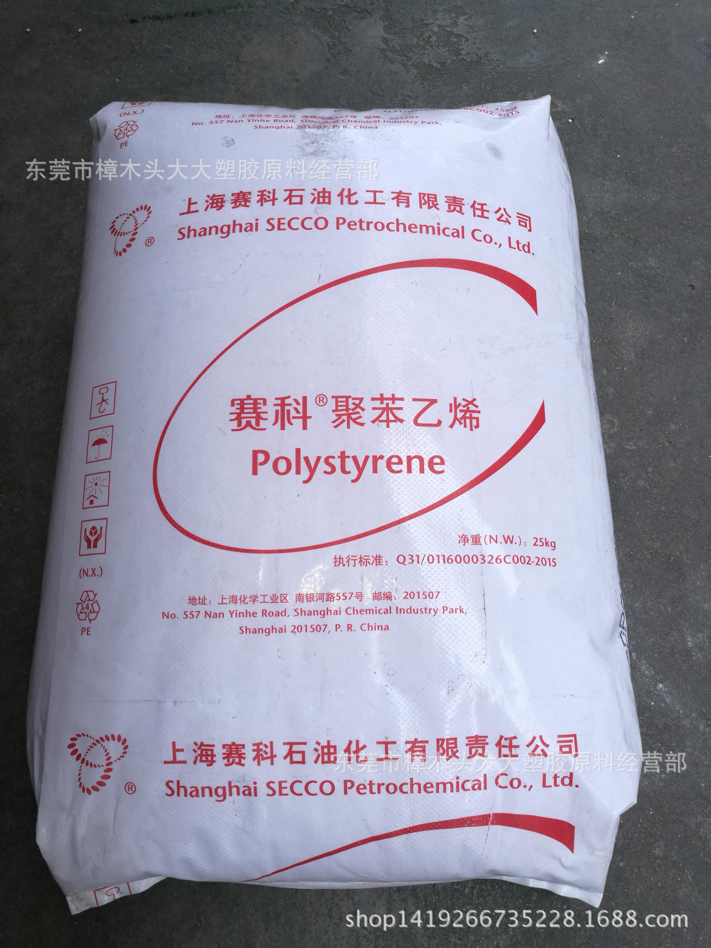 GPPS/上海赛科/GPPS-123P医用级食品级注塑透明吸管抗化学