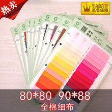 厂家现货供应全棉细布 平布80*80 90*88 全精梳 棉坯布