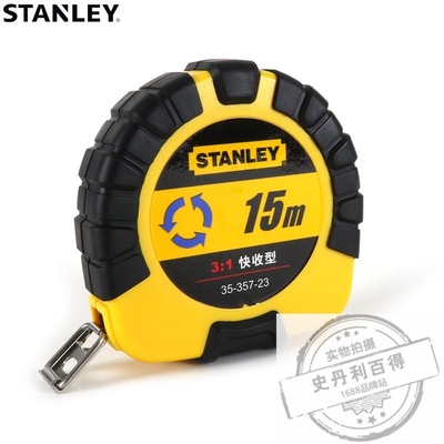 史丹利 钢卷尺 快收型公英制钢制长卷尺15米35-357-23 史丹利卷尺|ms