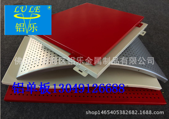 亳州弧形铝单板厂家供货