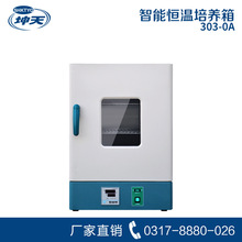 上海坤天DH恒温箱电热恒温培养箱 微生物细菌培养箱可加鼓风