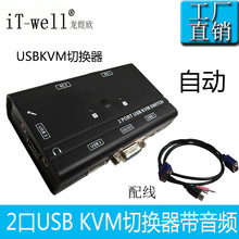 USB KVM�Ԅ��ГQ�������l vga�O��ҕ�lͶӰ�@ʾ������2����ҕ�D�Q