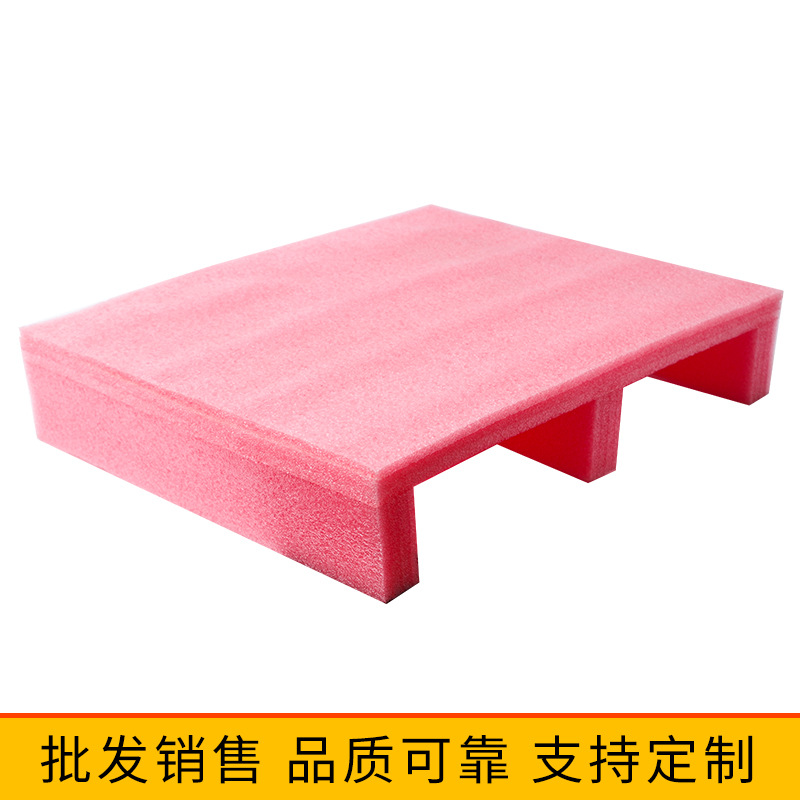粉红色EPE珍珠棉板材物流包装专用防静电珍珠棉板支持定制定做