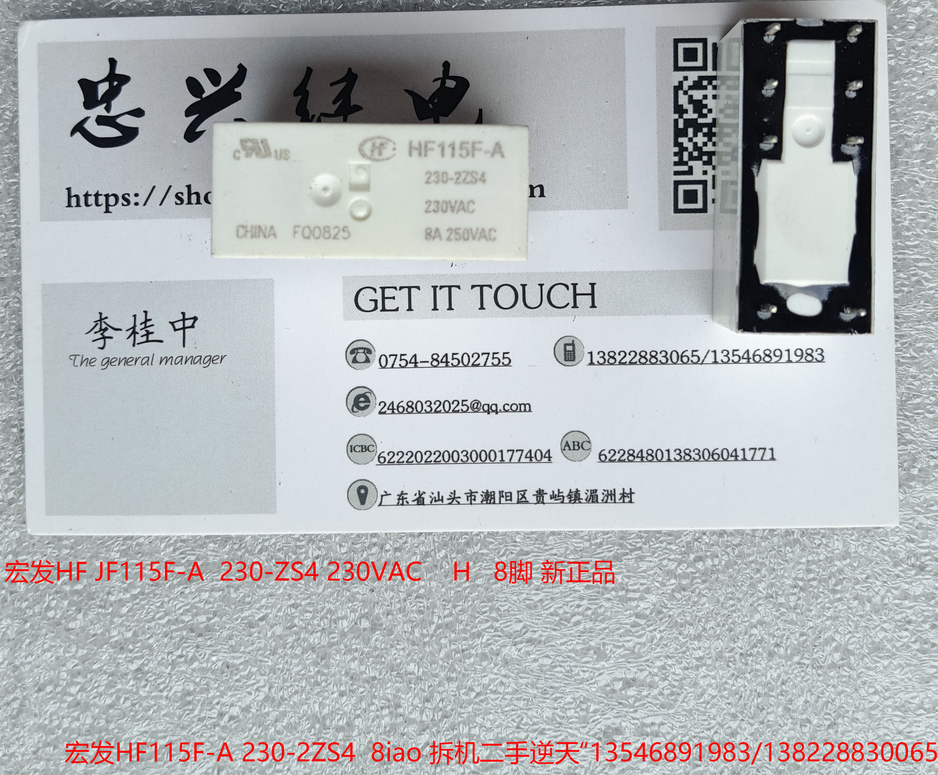 宏发继电器HF HF115F-A 230-2ZS4 230VAC 8脚 散新正品 8A