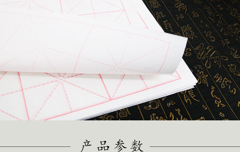 毛边纸-恢复的_06