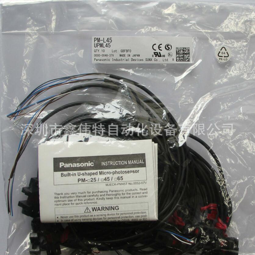 松下光电传感器[放大器内置] PM-L45 全新原装货大量现货热销中！