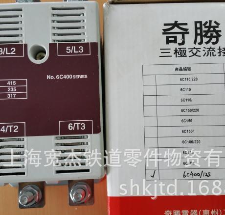 直流接触器YCC16Q77，6C65C，6C110，6C150，6C180，AF185，AF110