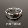 Silver copper accessory, glossy one size ring suitable for men and women, wholesale