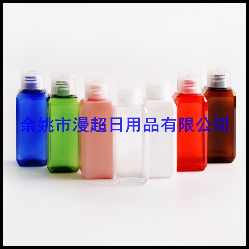 50ML 方形掀盖瓶 卸妆液瓶  乳液瓶 爽肤水瓶 旅行分装瓶 洗发水