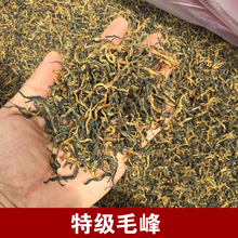 凤庆滇红茶  云南普洱滇红茶毛峰 一芽一叶 红茶 批发