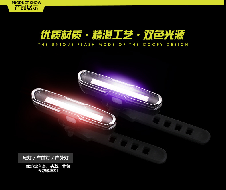 自行車燈_骑行尾灯