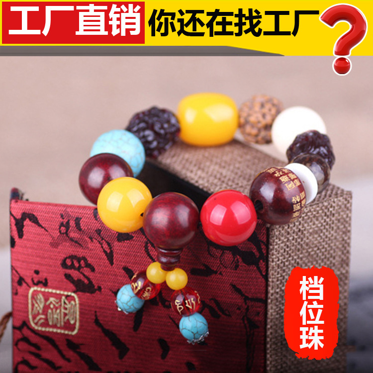 汽车平安符实木佛珠档位珠车内饰摆件天然手工菩提子挂件档位珠|ms
