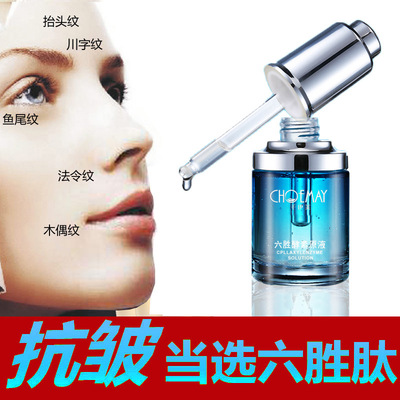 千伊美六胜肽 淡皱玻尿酸保湿提拉收毛孔青春定格原液 酵素原液|ru