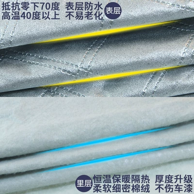 Car snow shield snow shield snow cover frost
