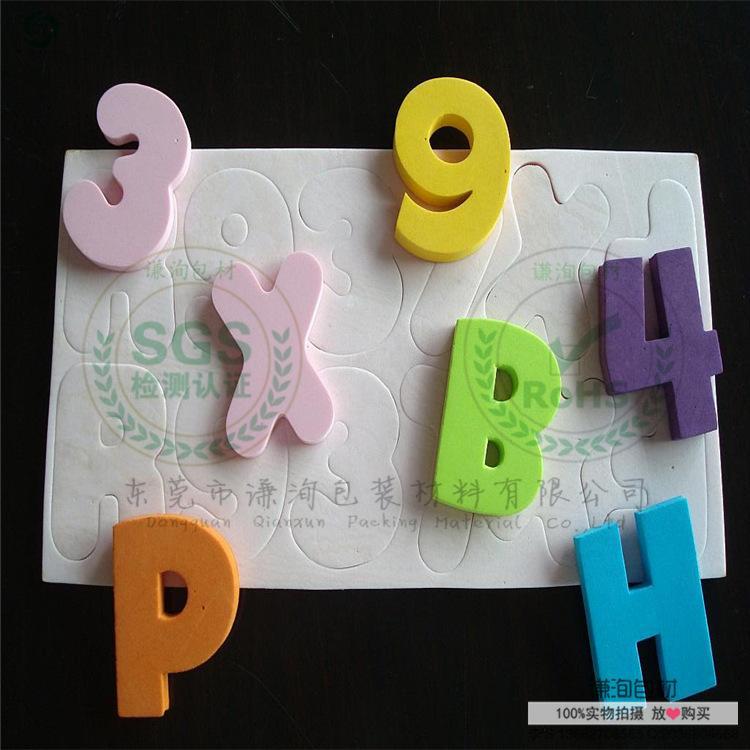 上海地区eva foam制品厂家 数字泡棉制品 字母泡棉制品