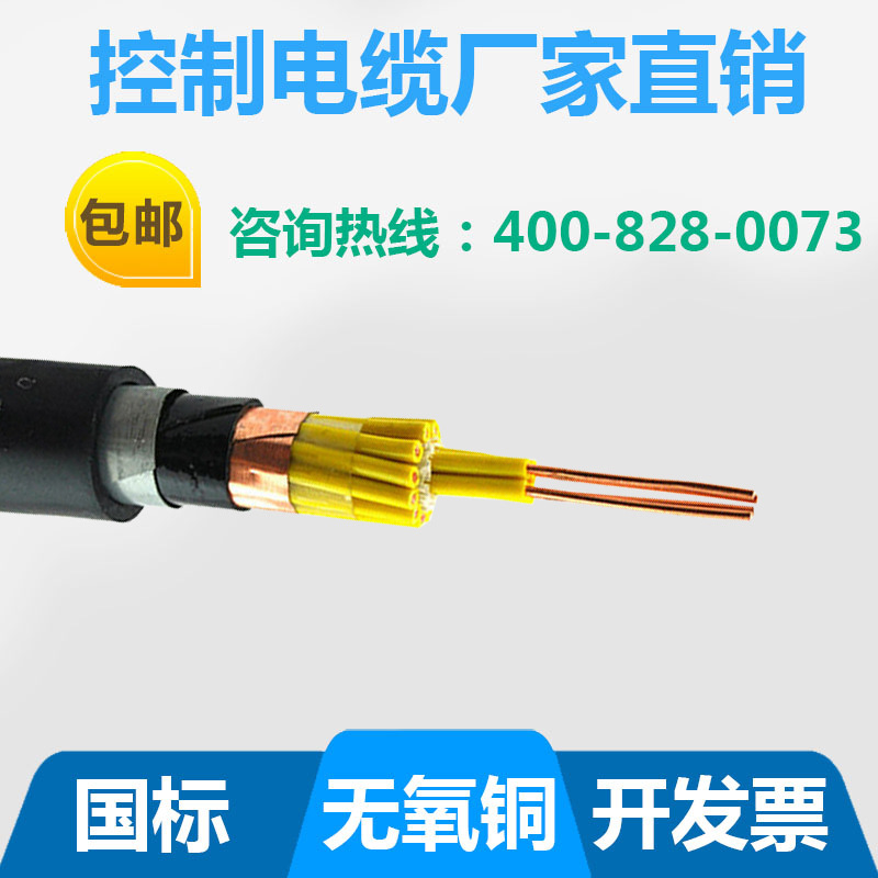 厂家供应电缆NH-DJYP2VP2-22-1*2*0.75/1.5国标保障