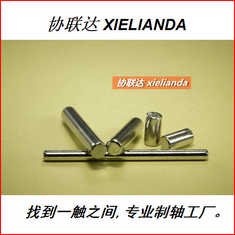 箱包拉手把手轮子箱盖合页滚花光杆销轴销钉销子不锈钢轴