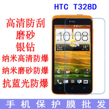 批发 HTC T528D手机保护膜One SC抗蓝光防爆软膜手机膜 专用贴膜
