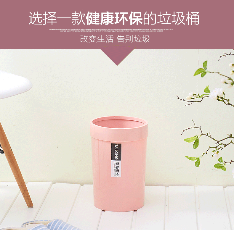 马卡龙系列无盖垃圾桶详情页_04