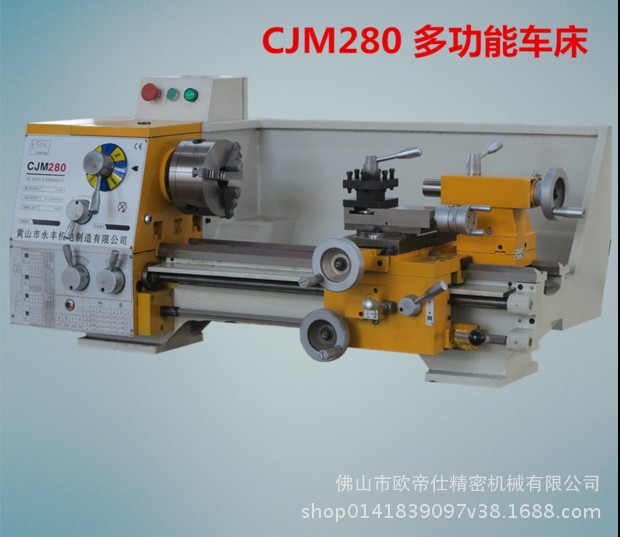 微型车床CJM280黄山永丰新产品升级款 全齿轮变速家用机床
