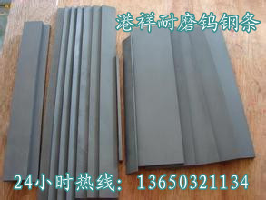港祥供应高硬度钨钢YG8