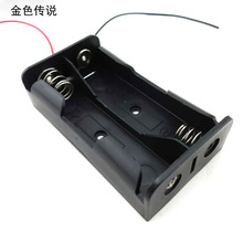 18650电池盒 2节装 diy电路套件配件 免焊接电池盒带线串联电池盒