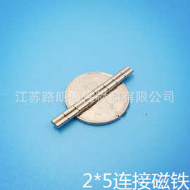 稀土永磁王强力磁铁2*5mm 钕铁硼 吸铁石强磁 圆形D2X5mm