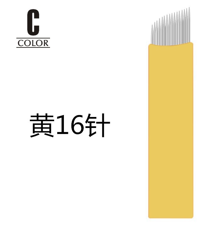 黄16