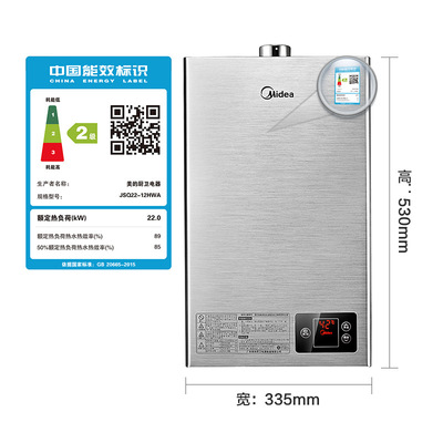 Midea/美的 JSQ22-12HWAT天然气燃气热水器家用12升