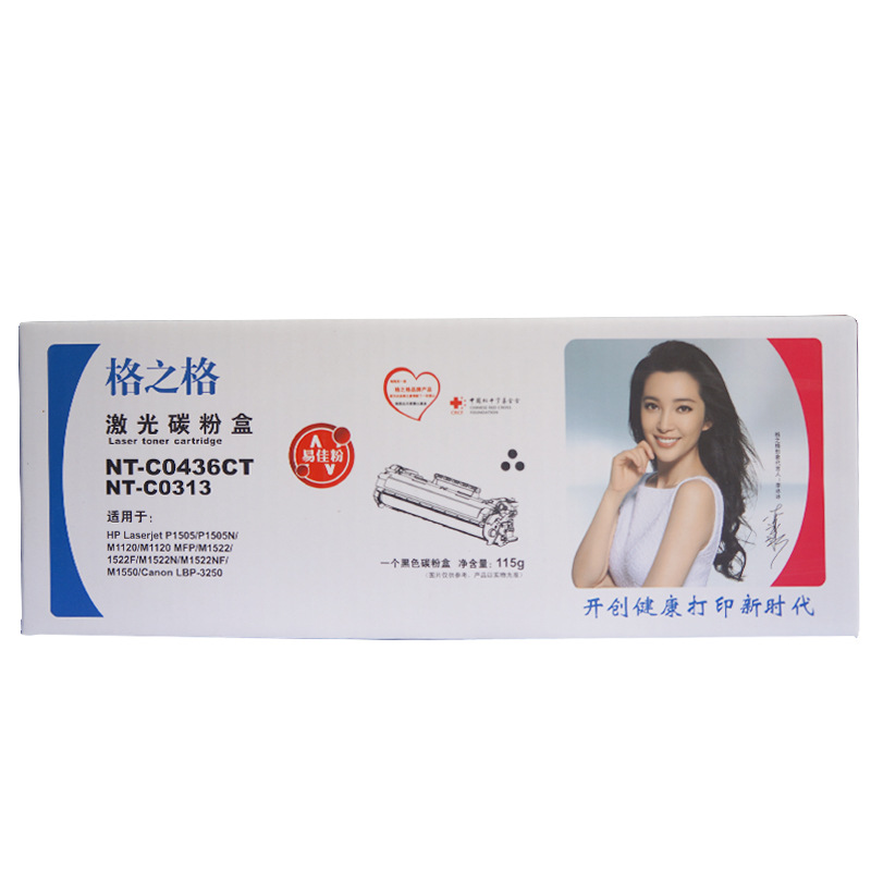 格之格易加粉适用惠普 36A硒鼓  CB436A P1505 M1120 M1522 1522|ms