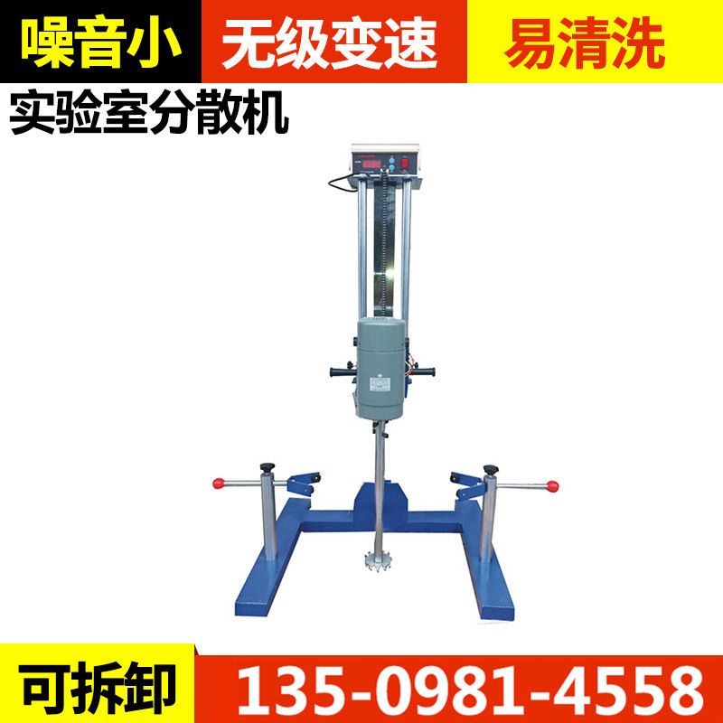 1100W实验室高速研磨搅拌机 变频调速实验室油漆涂料分散机厂家|ms
