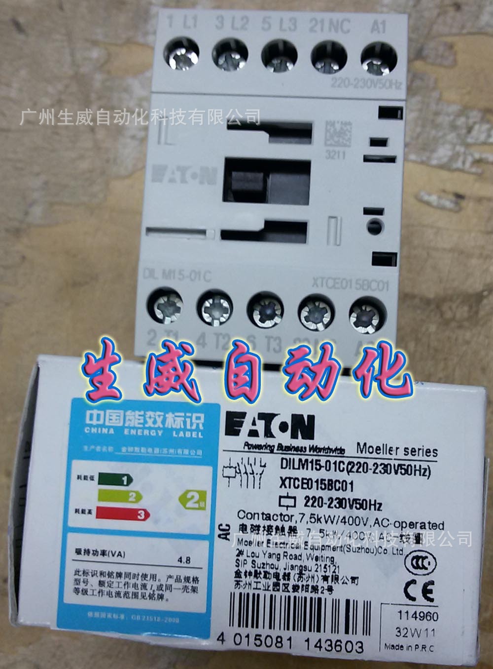 EATON MOELLER接触器DILM15-01C(220-230V50HZ)正品现货