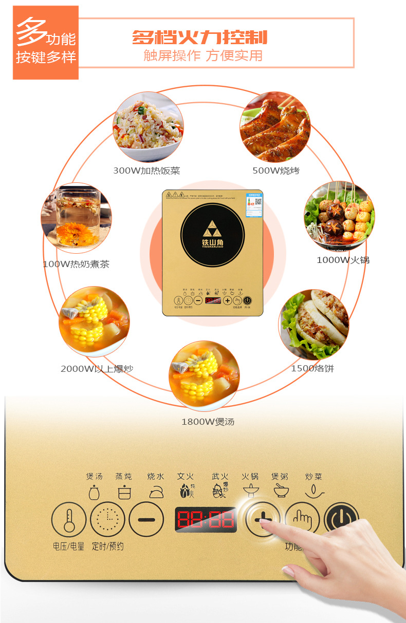 电磁炉详情页_05