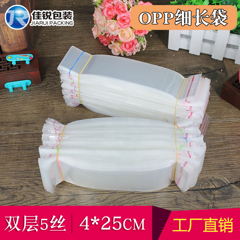 4*25CM OPP细长袋批发透明袋窄 5丝 勺子筷子包装袋现货 1000只