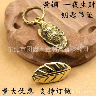 【一夜生财】黄铜汽车钥匙挂件 钥匙扣 吊坠 招财保平安朱砂福字|ms