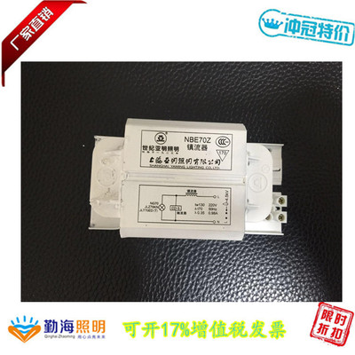 NBE250Z上海亚明经济型铝芯整流器高压钠灯专用 250W 四川现货|ru