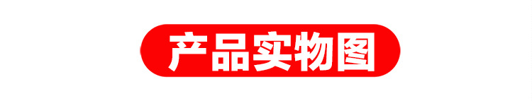 产品实拍图